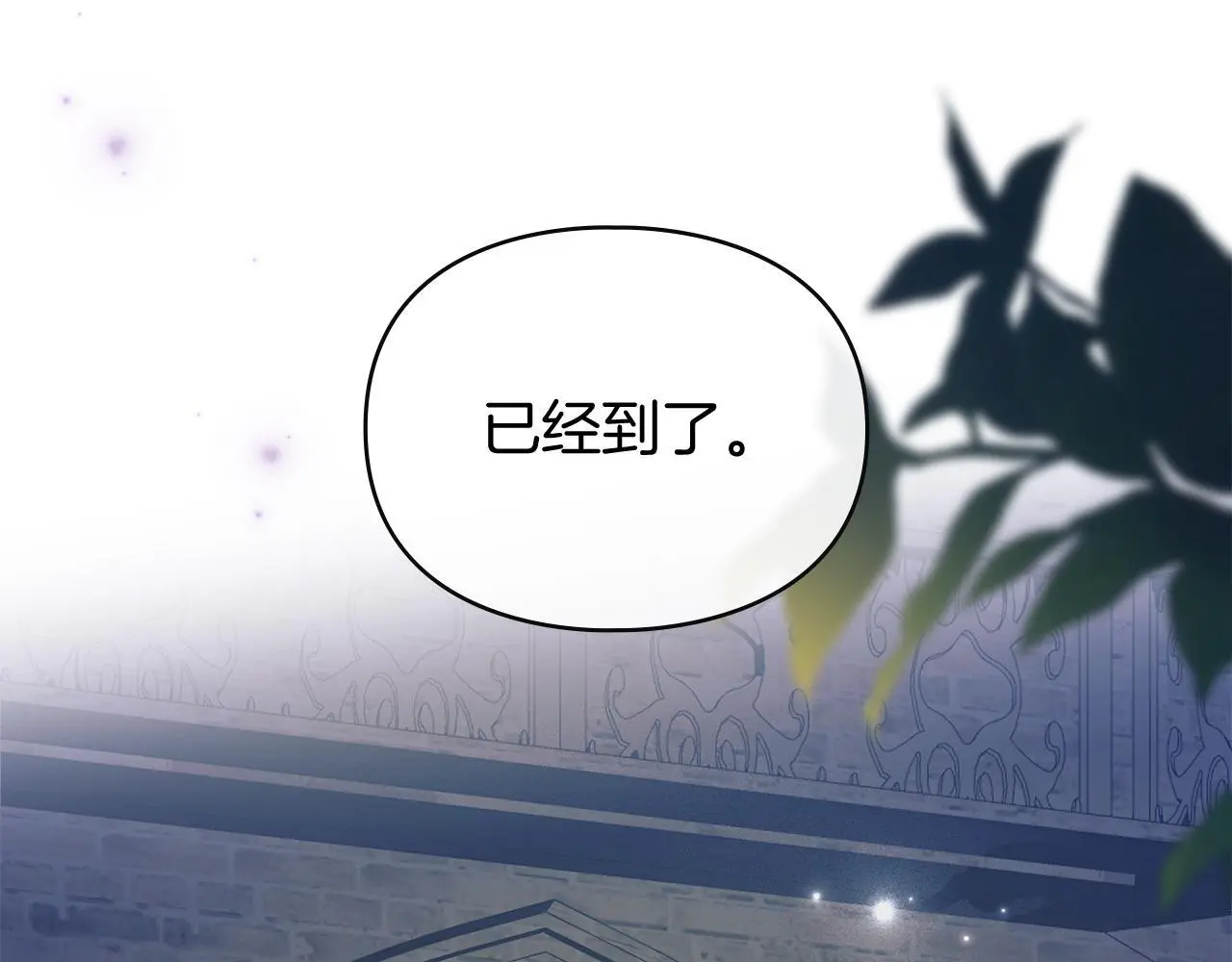 第4话 再次相见 第86页