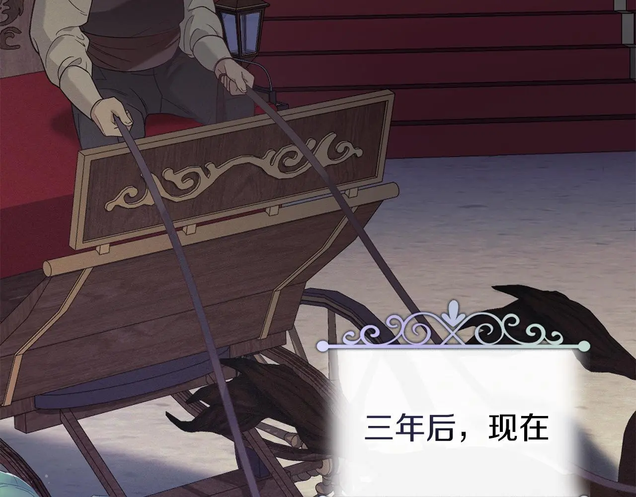 第4话 再次相见 第89页