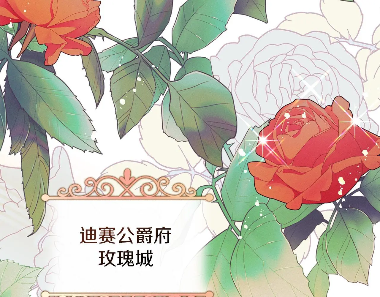 第4话 再次相见 第92页