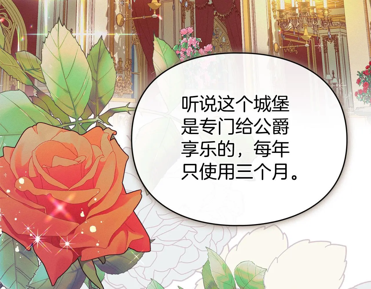 第4话 再次相见 第95页