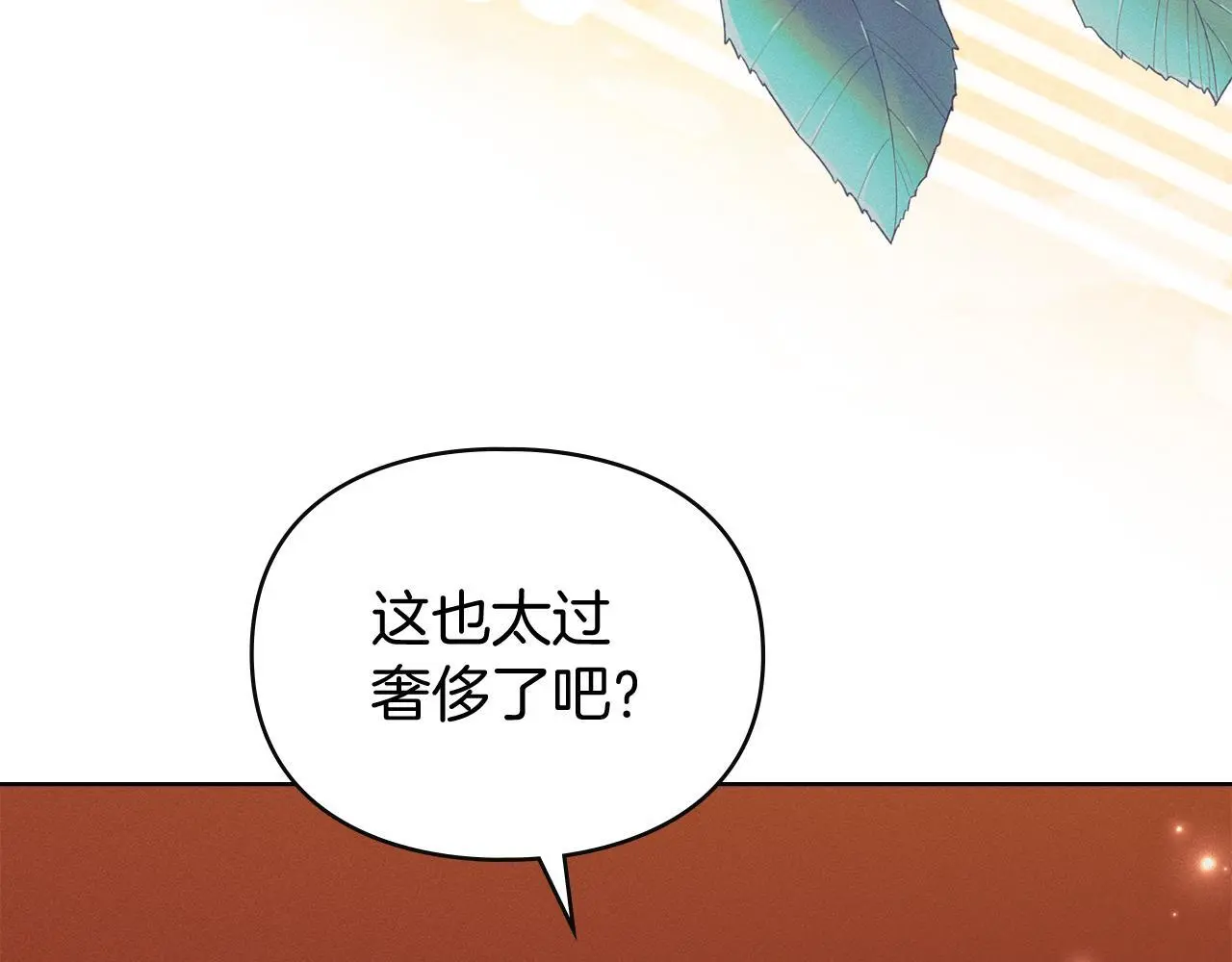 第4话 再次相见 第97页