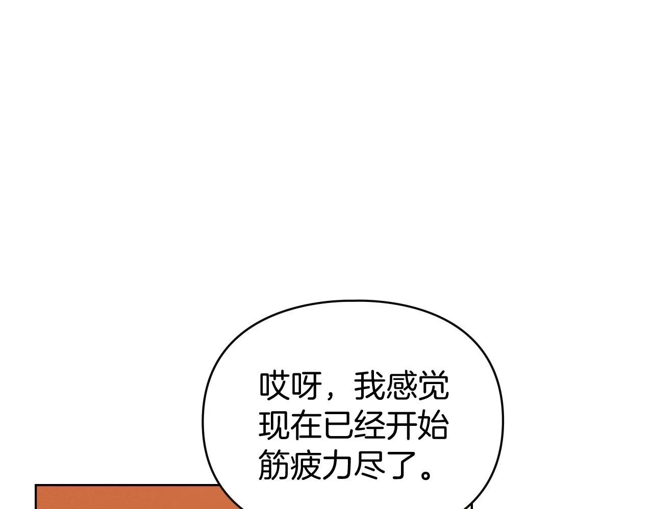 第4话 再次相见 第100页