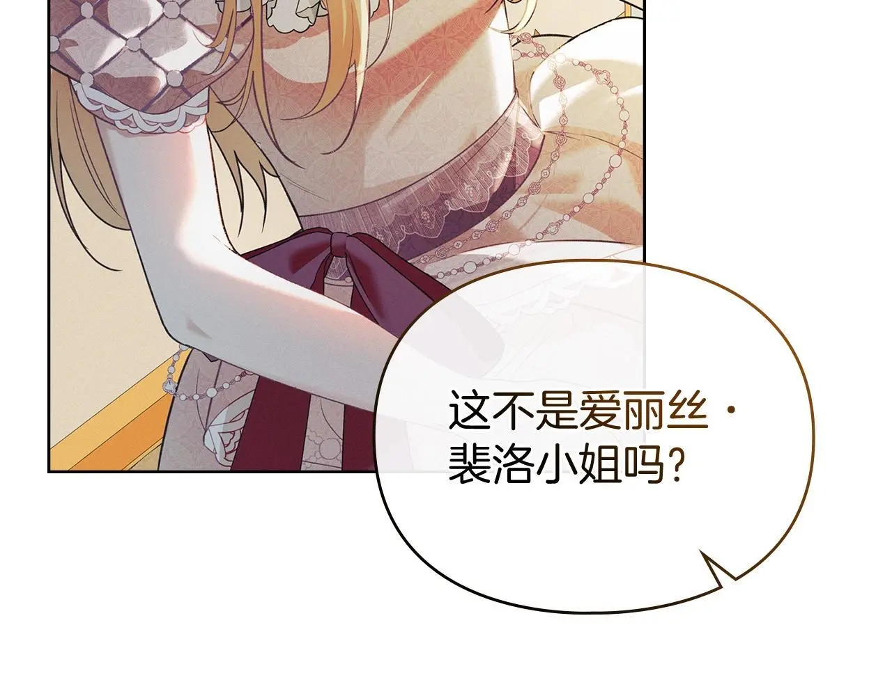 第4话 再次相见 第102页