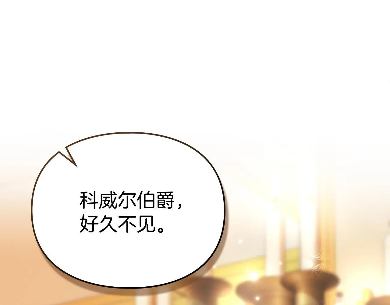 第4话 再次相见 第105页