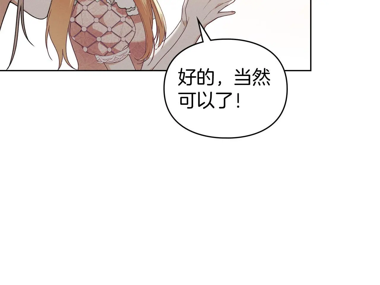 第4话 再次相见 第110页
