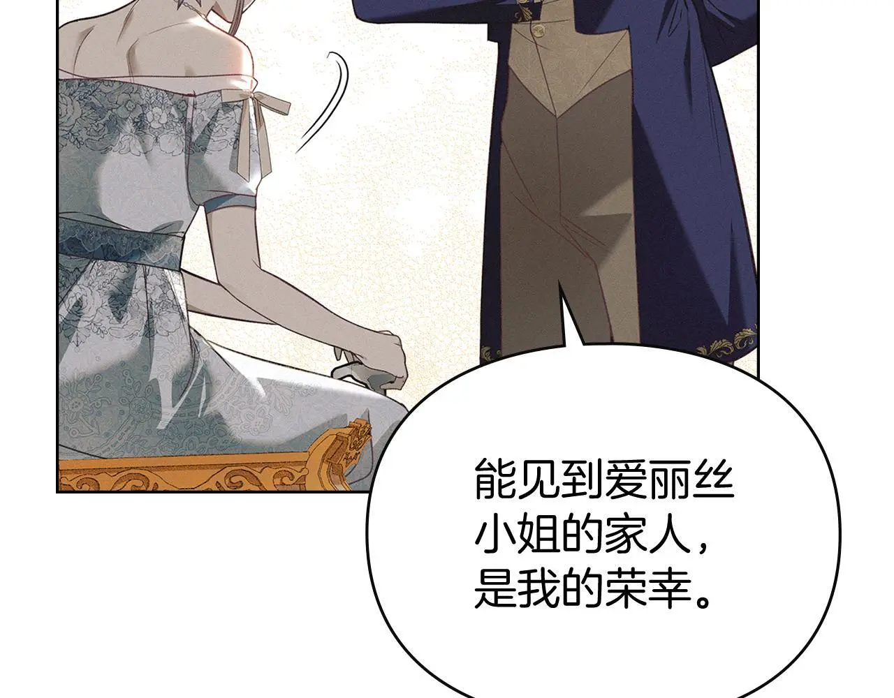 第4话 再次相见 第115页