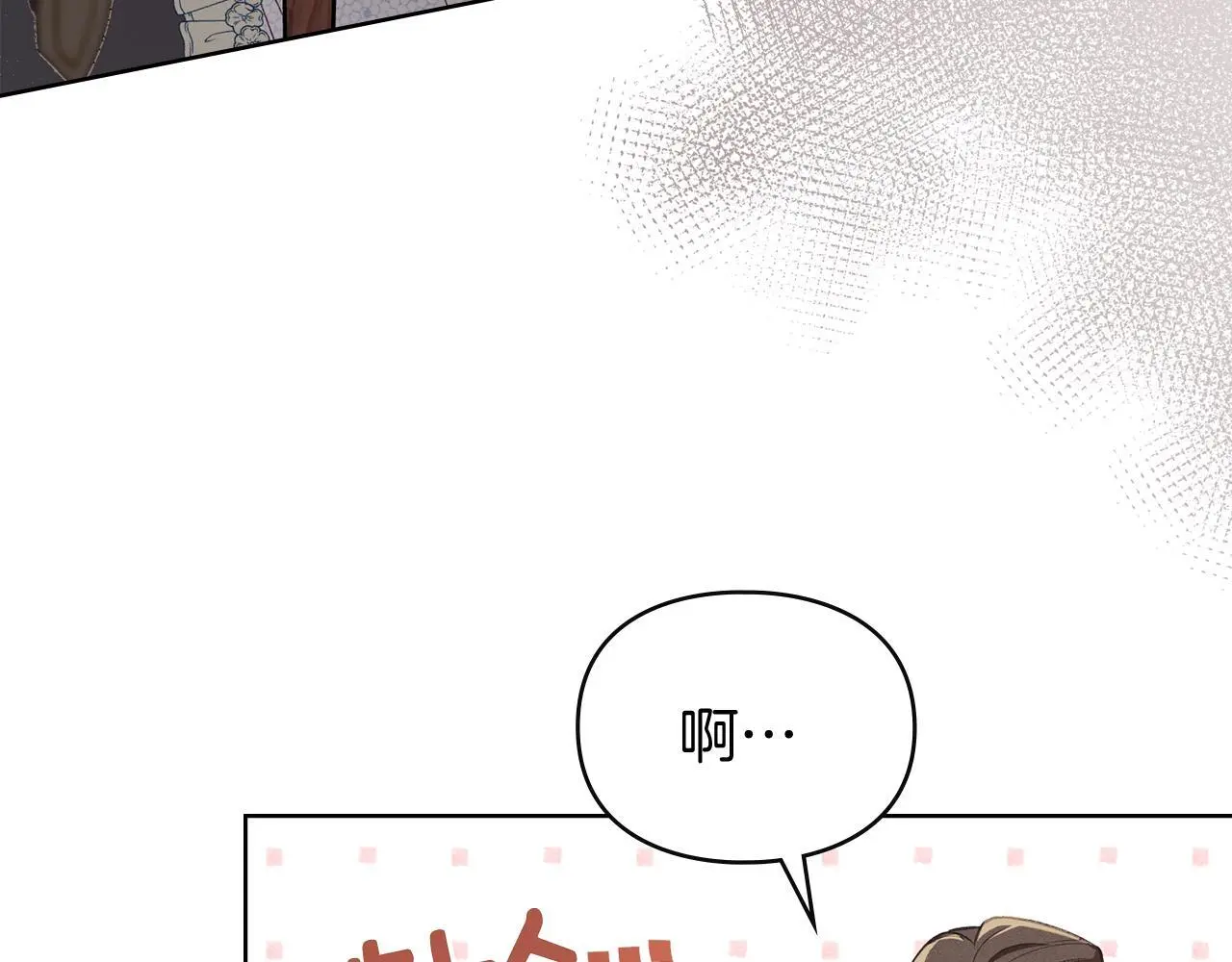第4话 再次相见 第121页