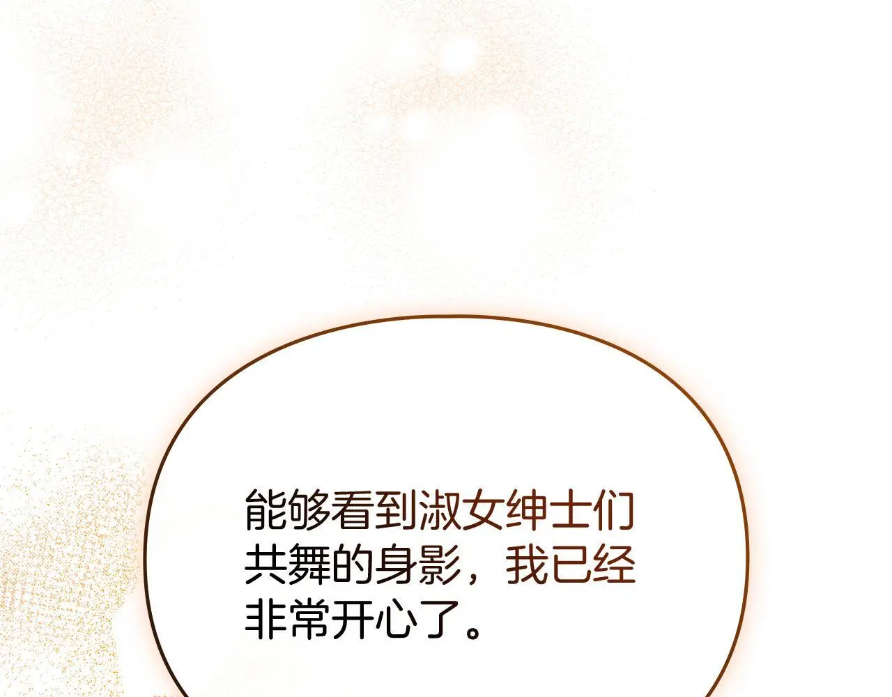 第4话 再次相见 第123页