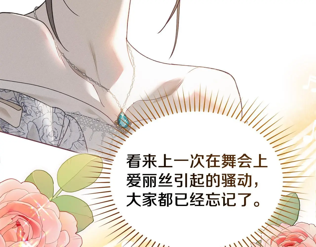第4话 再次相见 第134页
