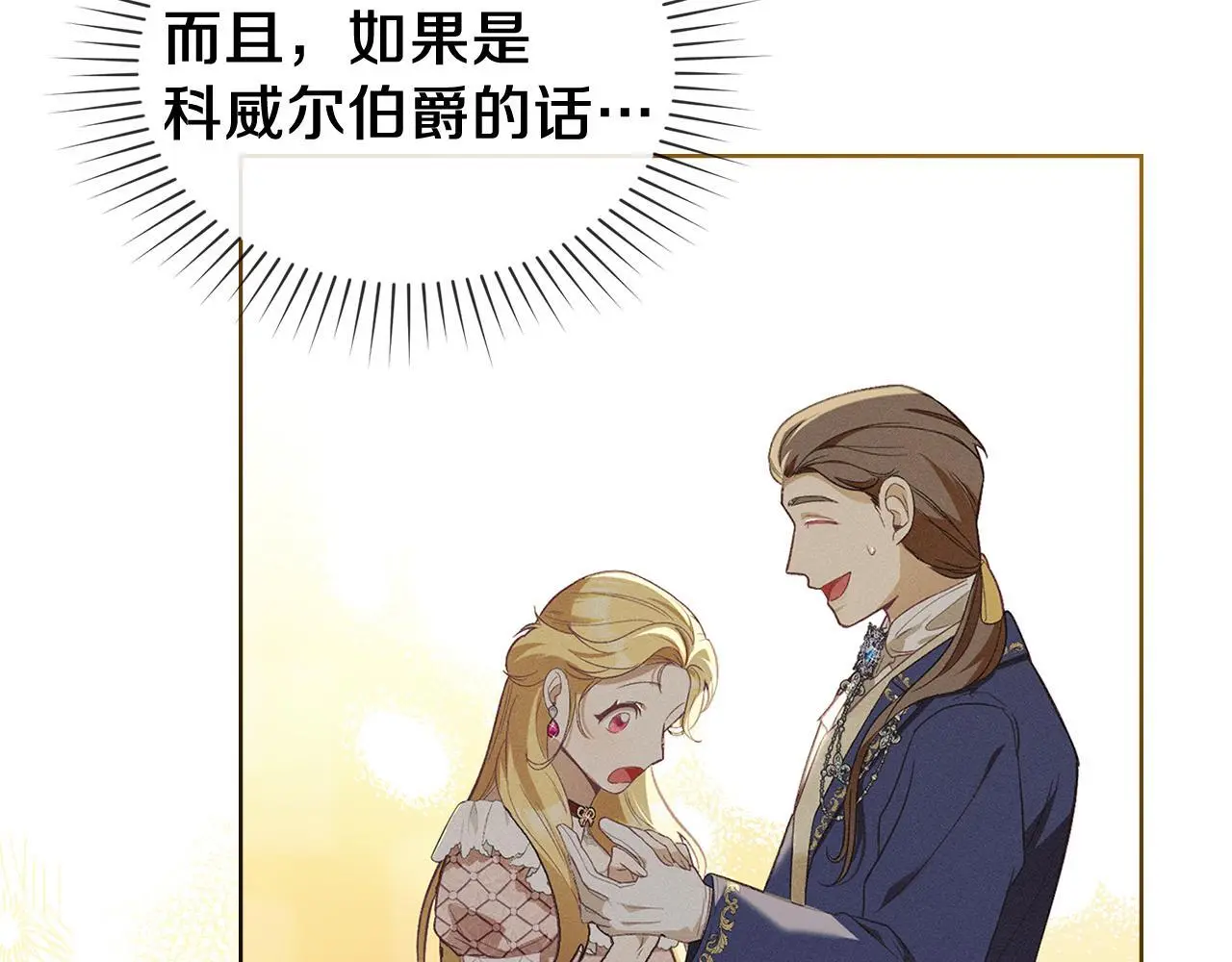 第4话 再次相见 第136页