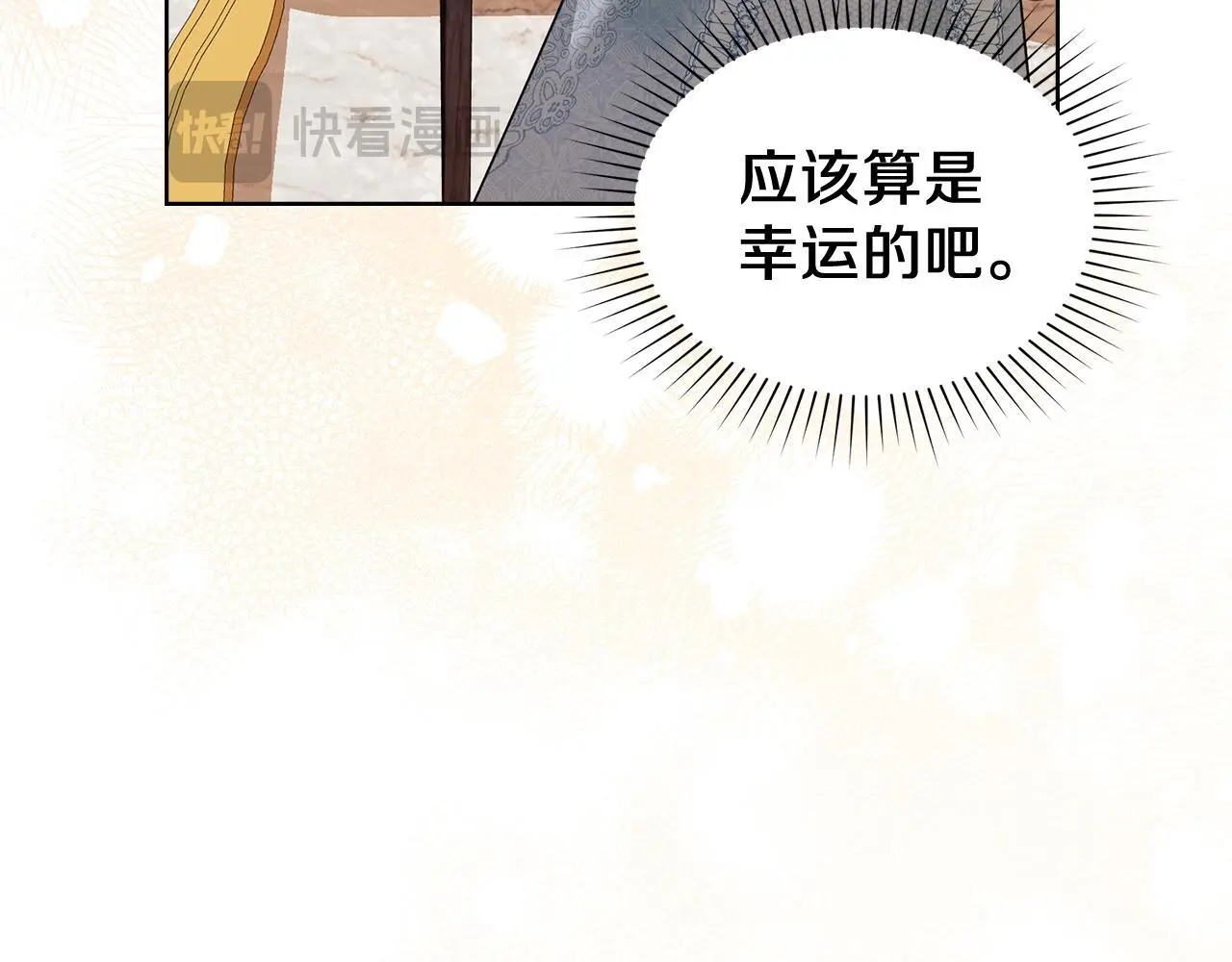 第4话 再次相见 第141页