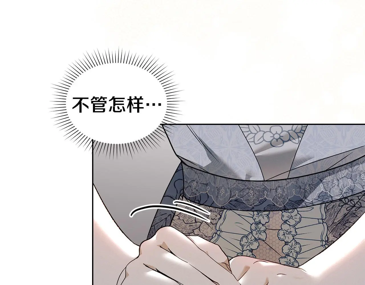 第4话 再次相见 第142页