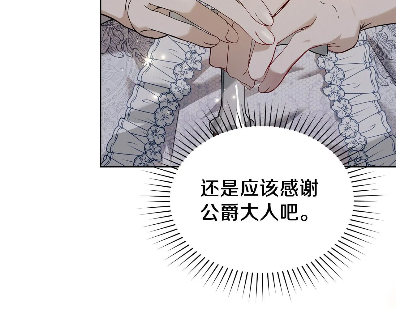 第4话 再次相见 第143页