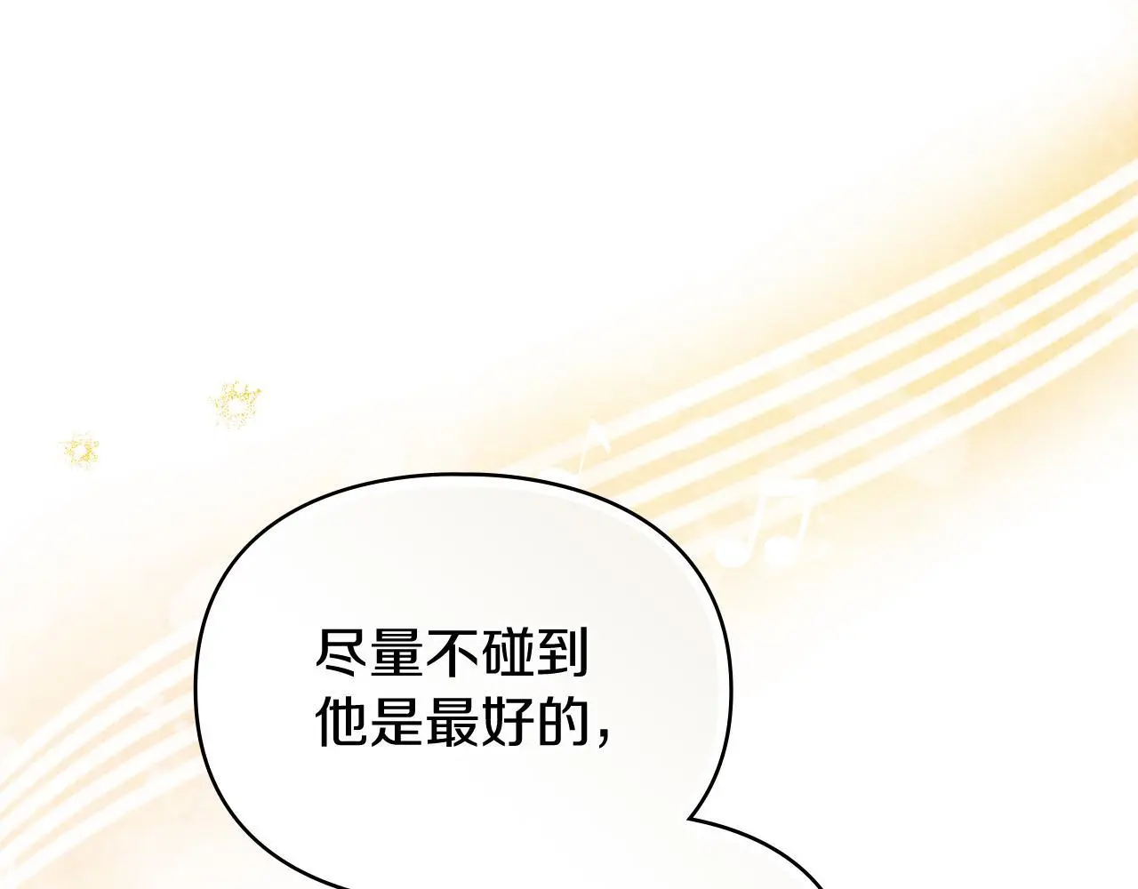 第4话 再次相见 第144页