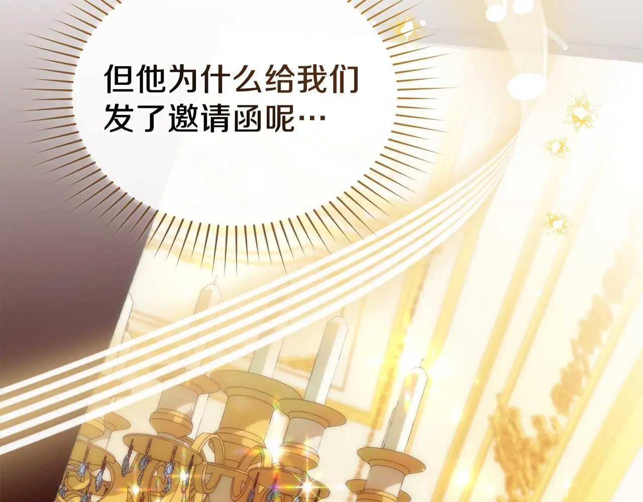 第4话 再次相见 第148页