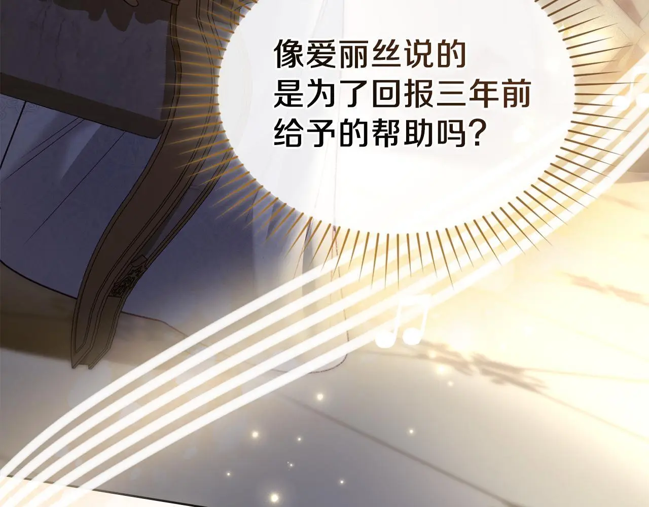 第4话 再次相见 第151页