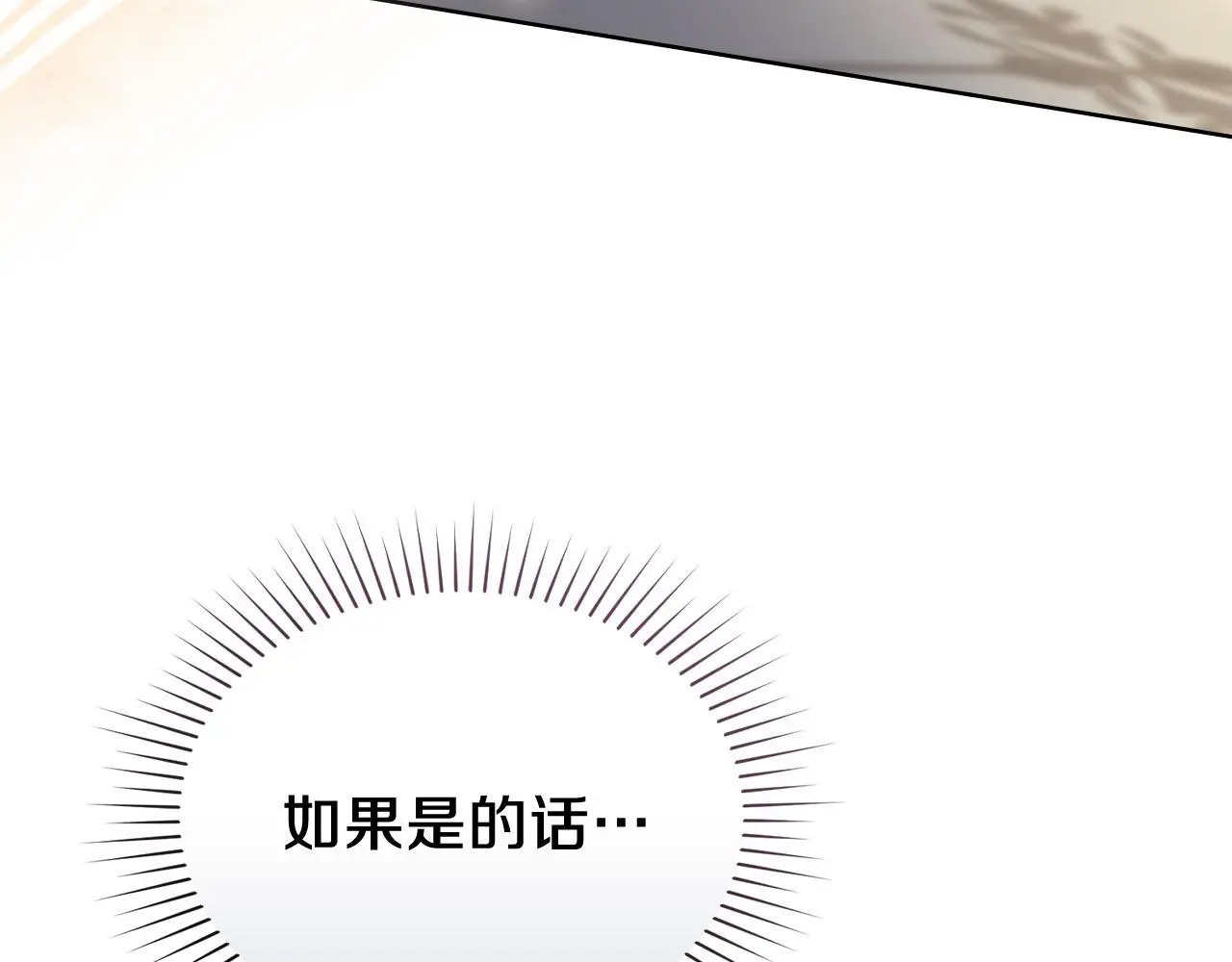 第4话 再次相见 第152页