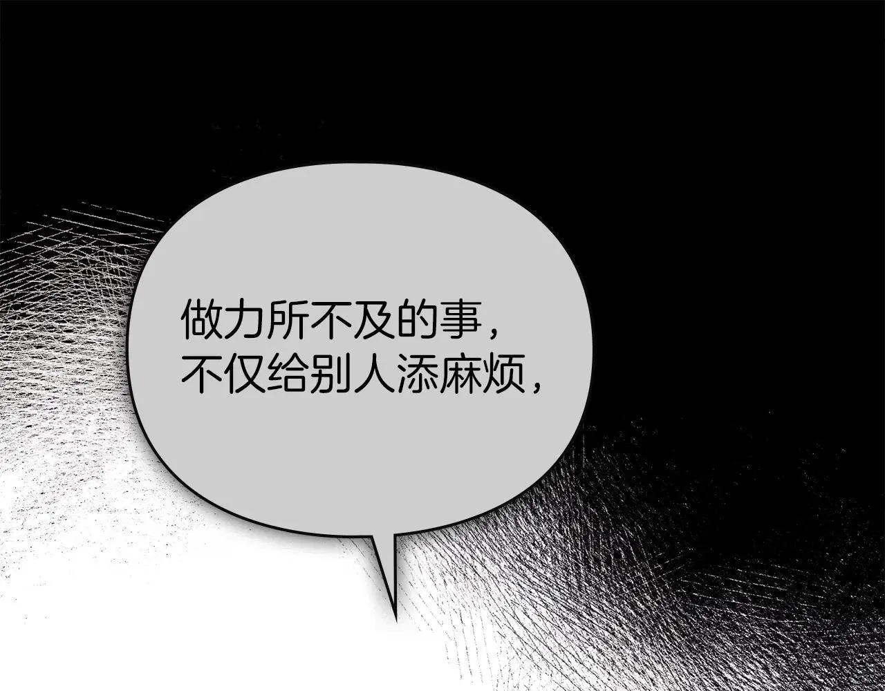 第4话 再次相见 第155页