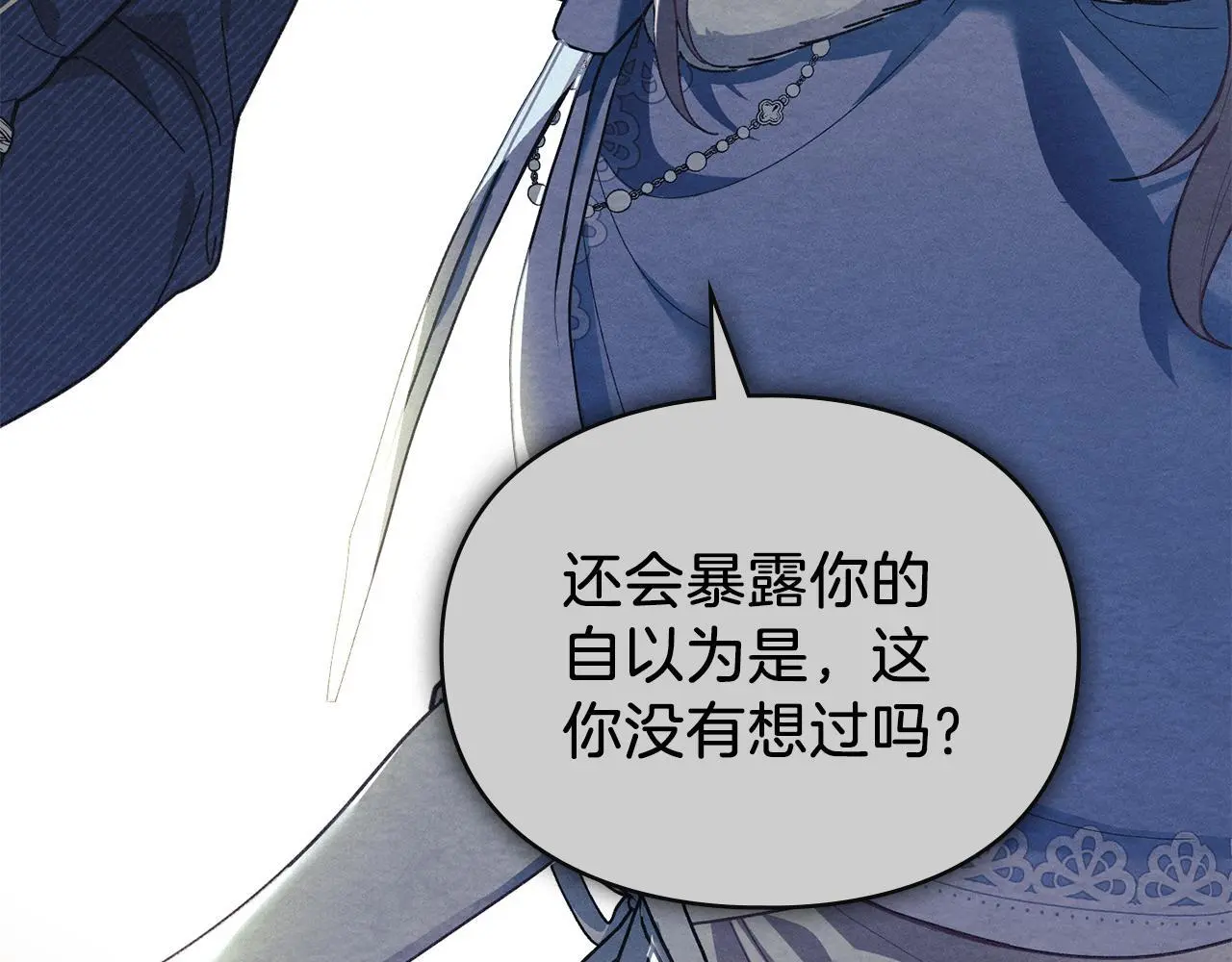 第4话 再次相见 第158页