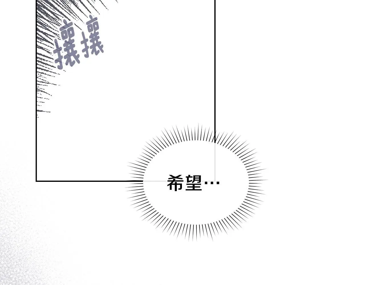 第4话 再次相见 第164页