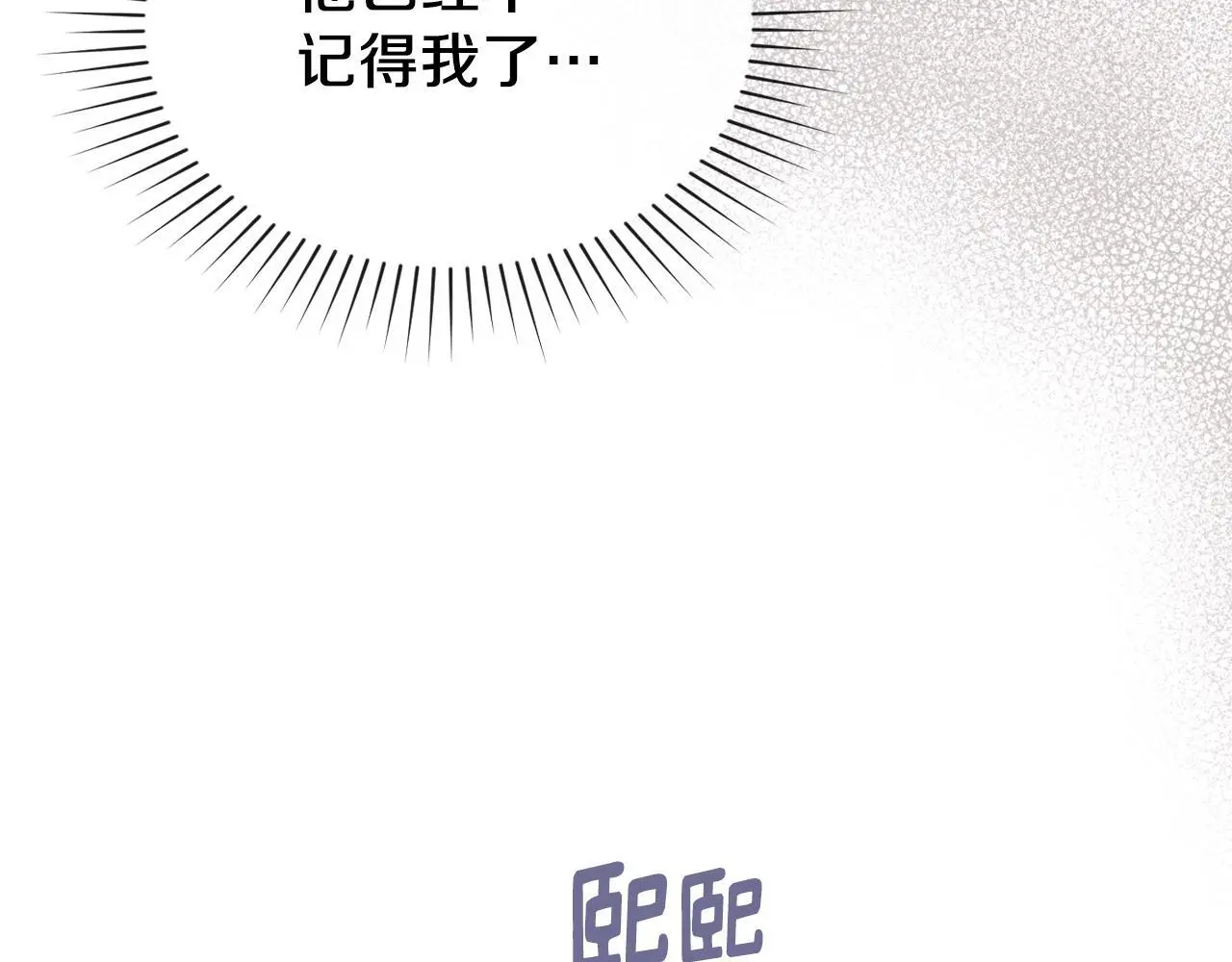 第4话 再次相见 第167页