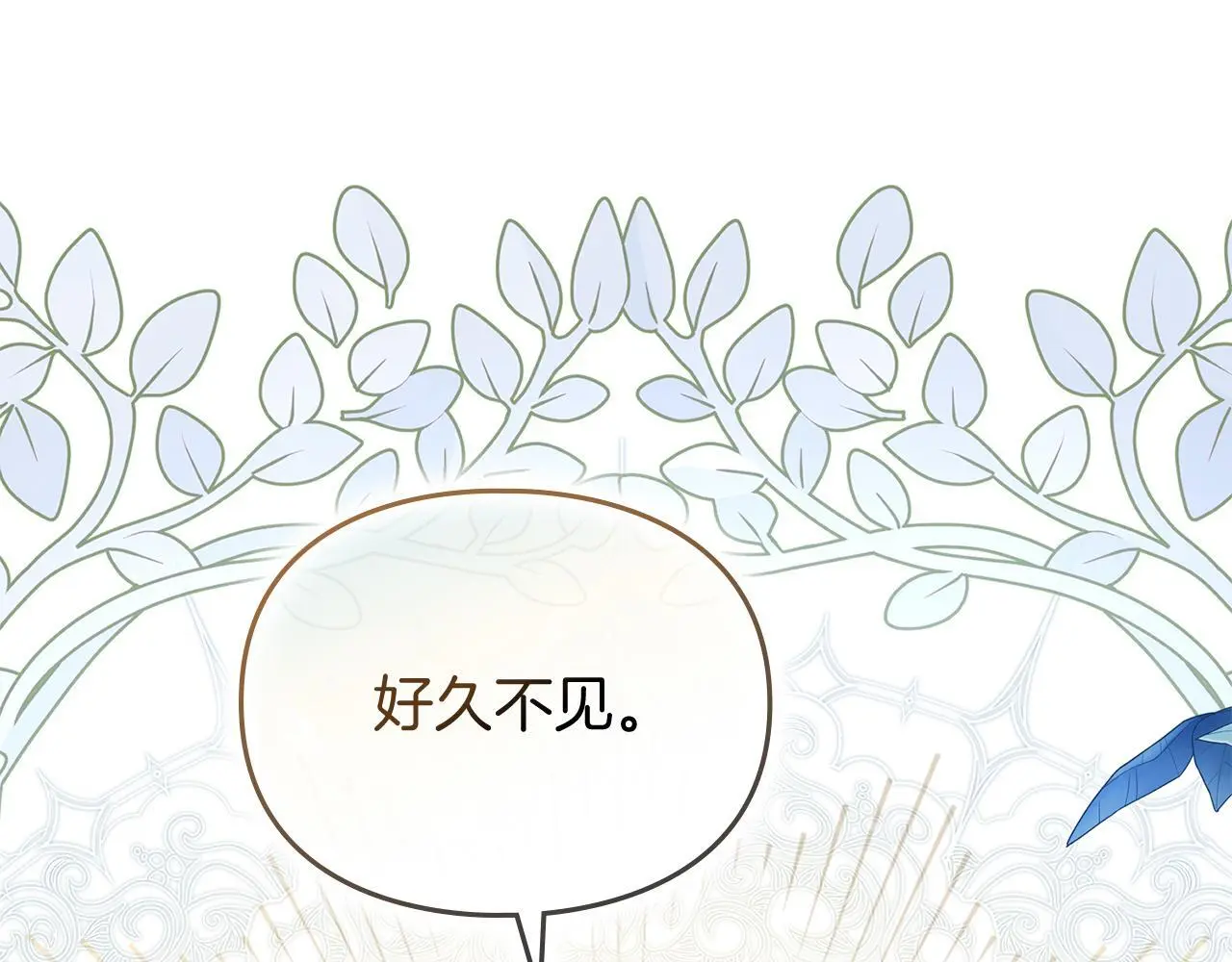 第4话 再次相见 第197页