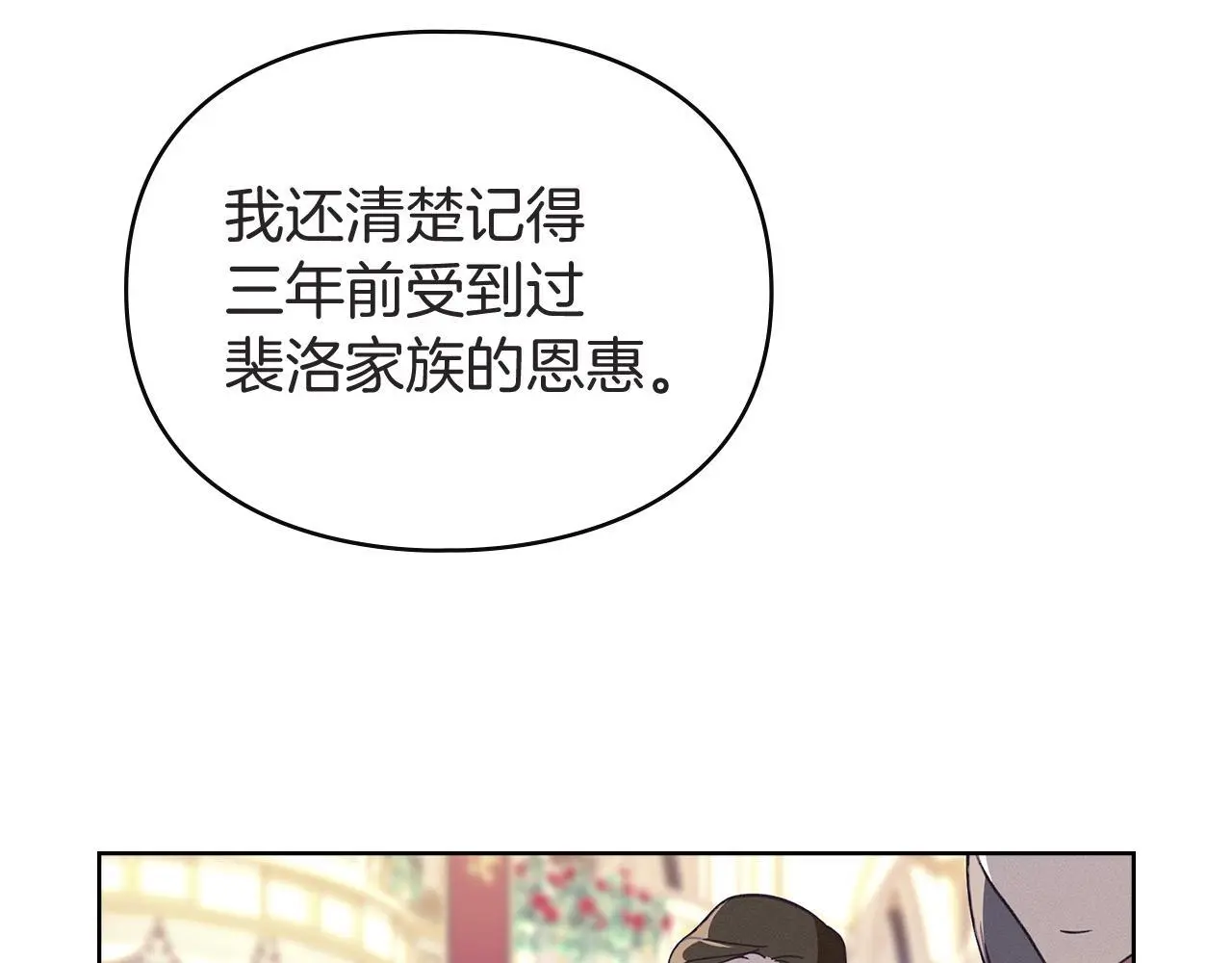 第4话 再次相见 第202页