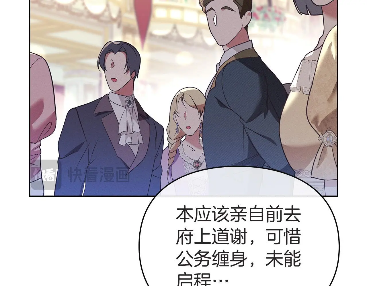 第4话 再次相见 第203页
