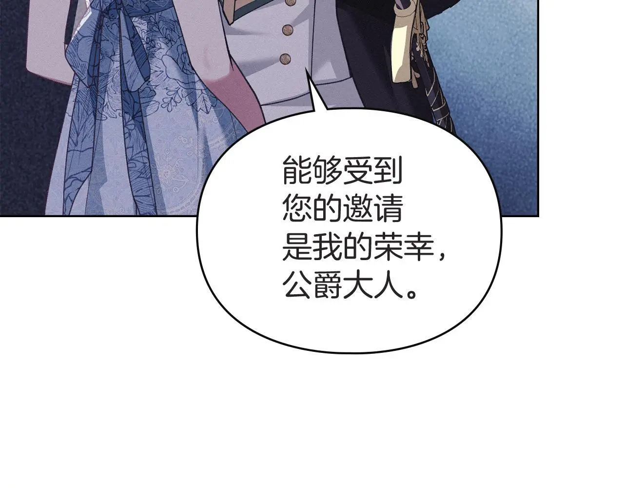 第4话 再次相见 第207页