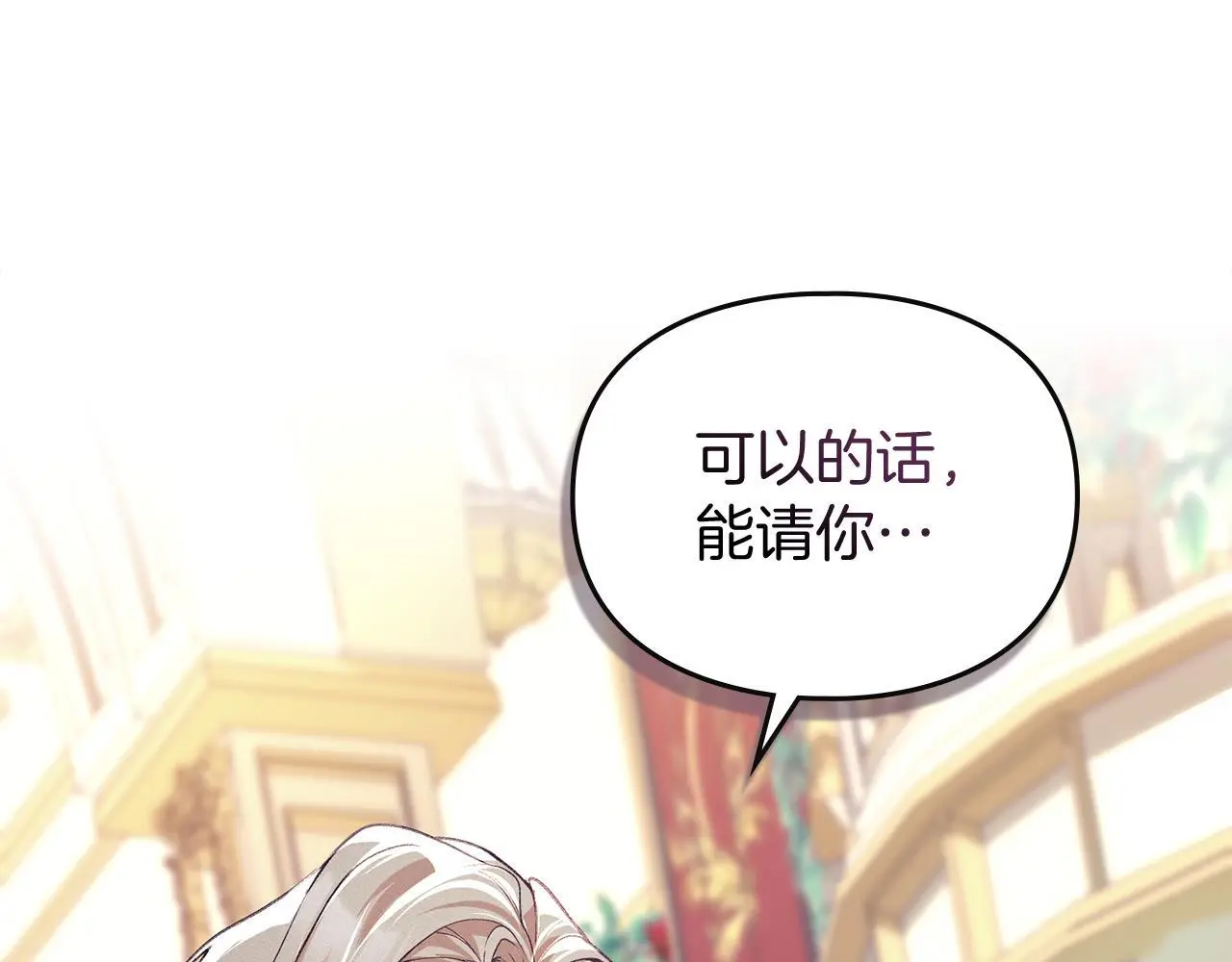第4话 再次相见 第215页