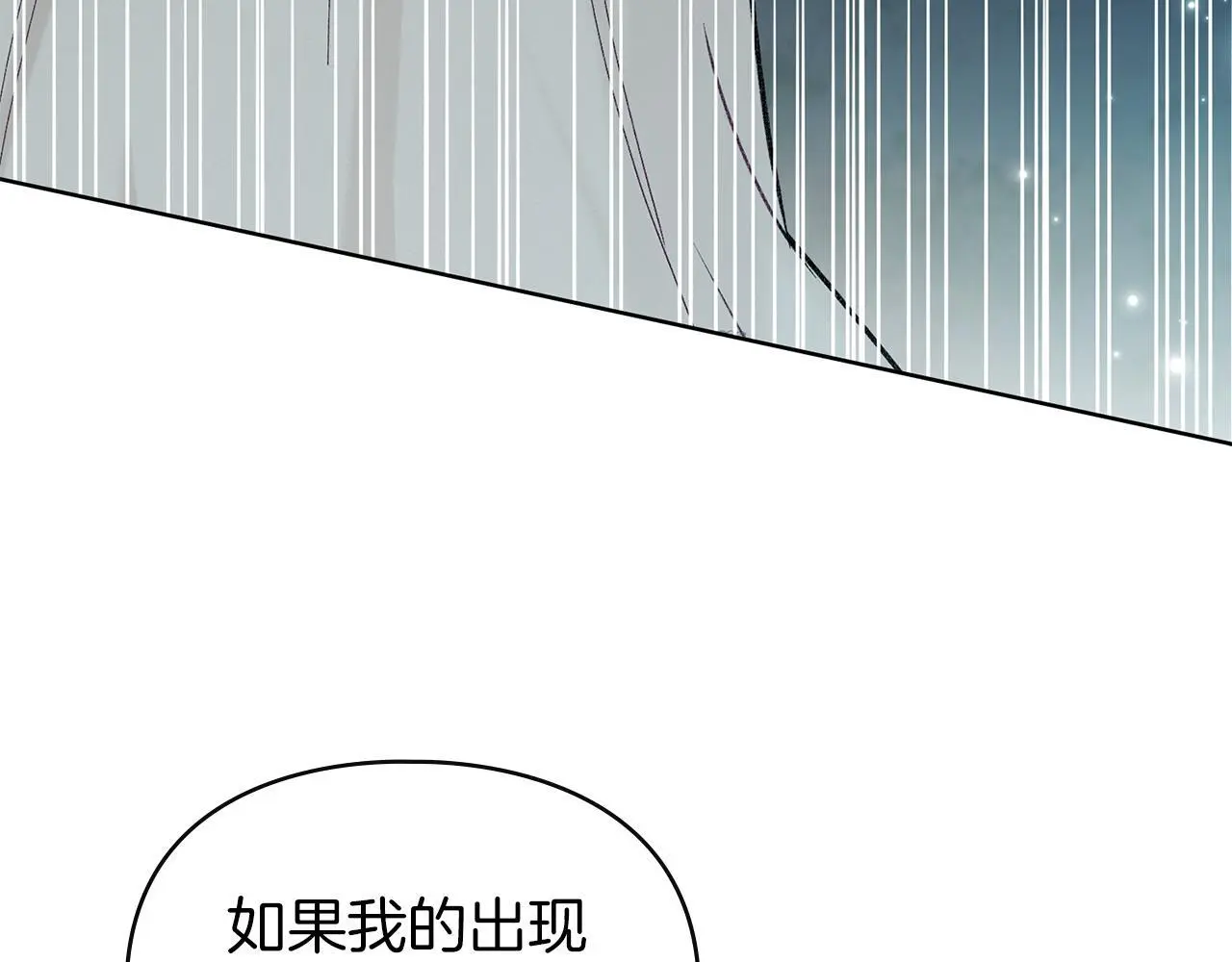 第3话 他就是恶魔 第5页
