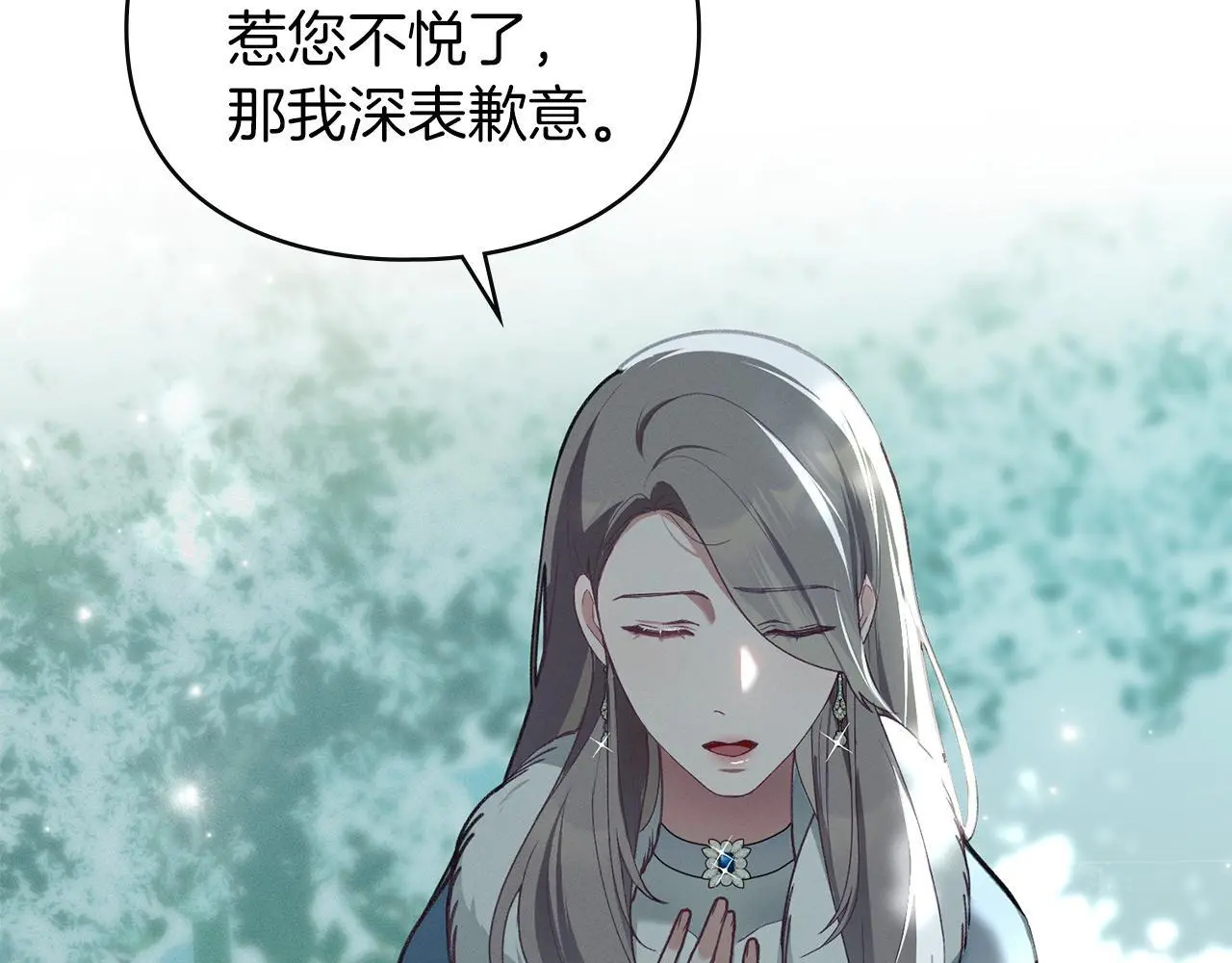 第3话 他就是恶魔 第6页