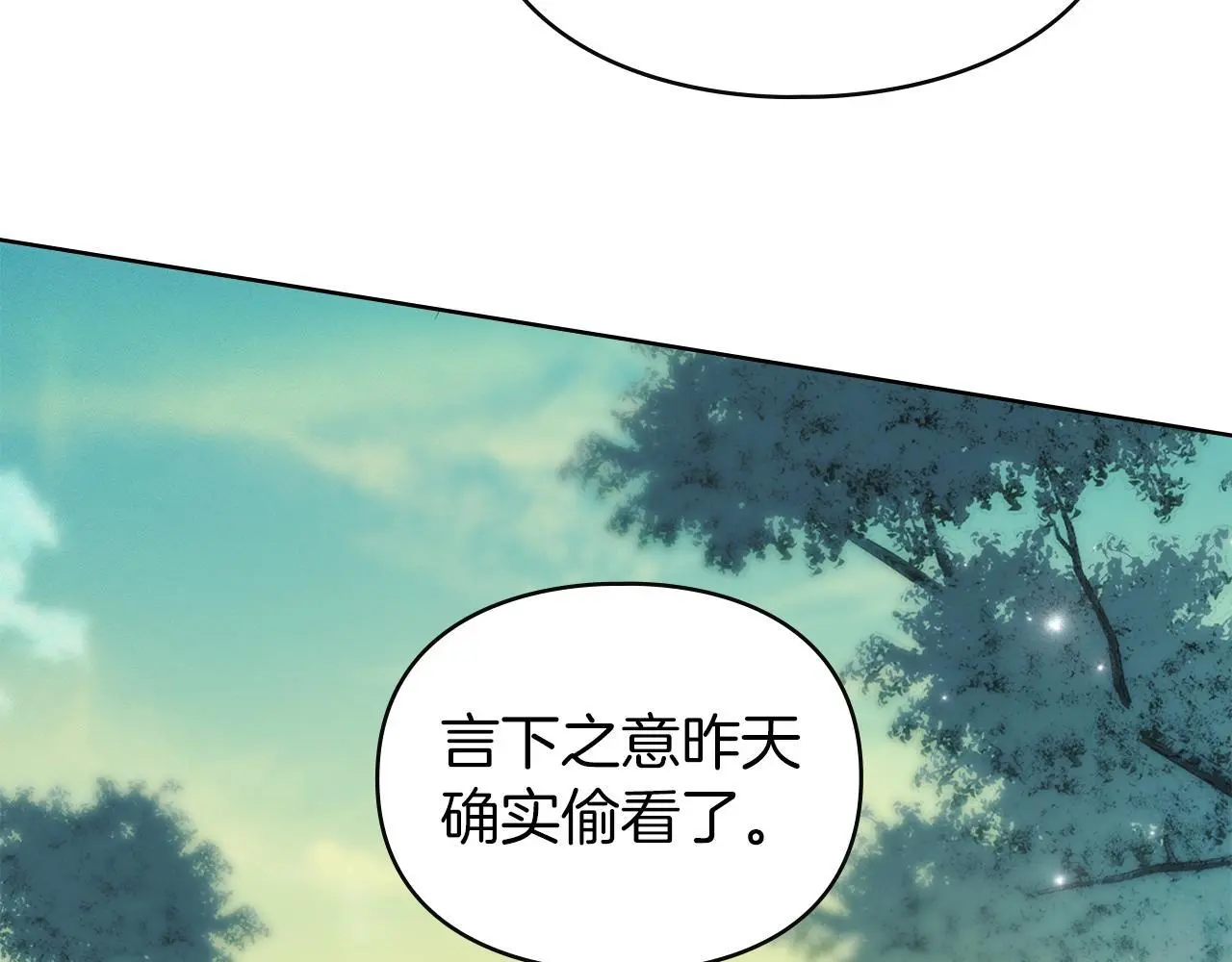第3话 他就是恶魔 第8页