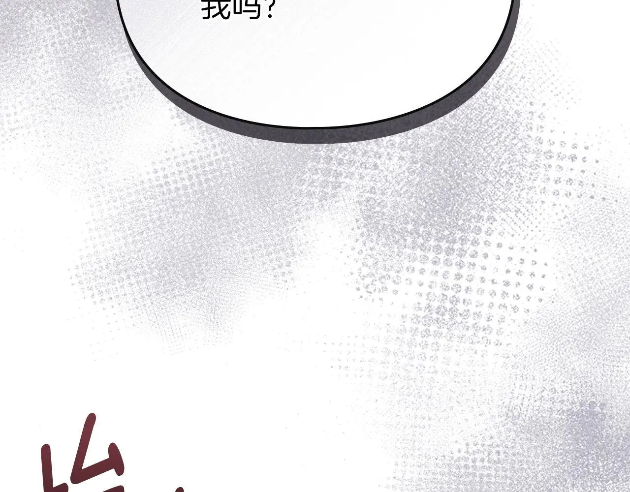 第3话 他就是恶魔 第12页