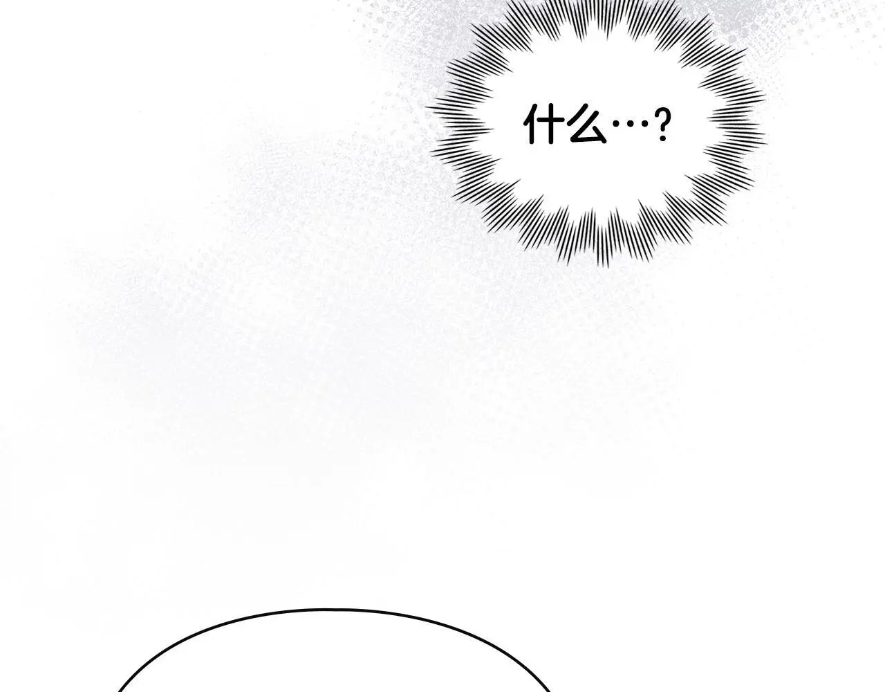 第3话 他就是恶魔 第14页