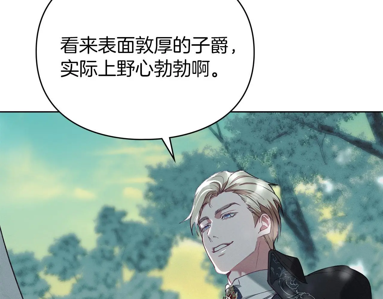 第3话 他就是恶魔 第15页