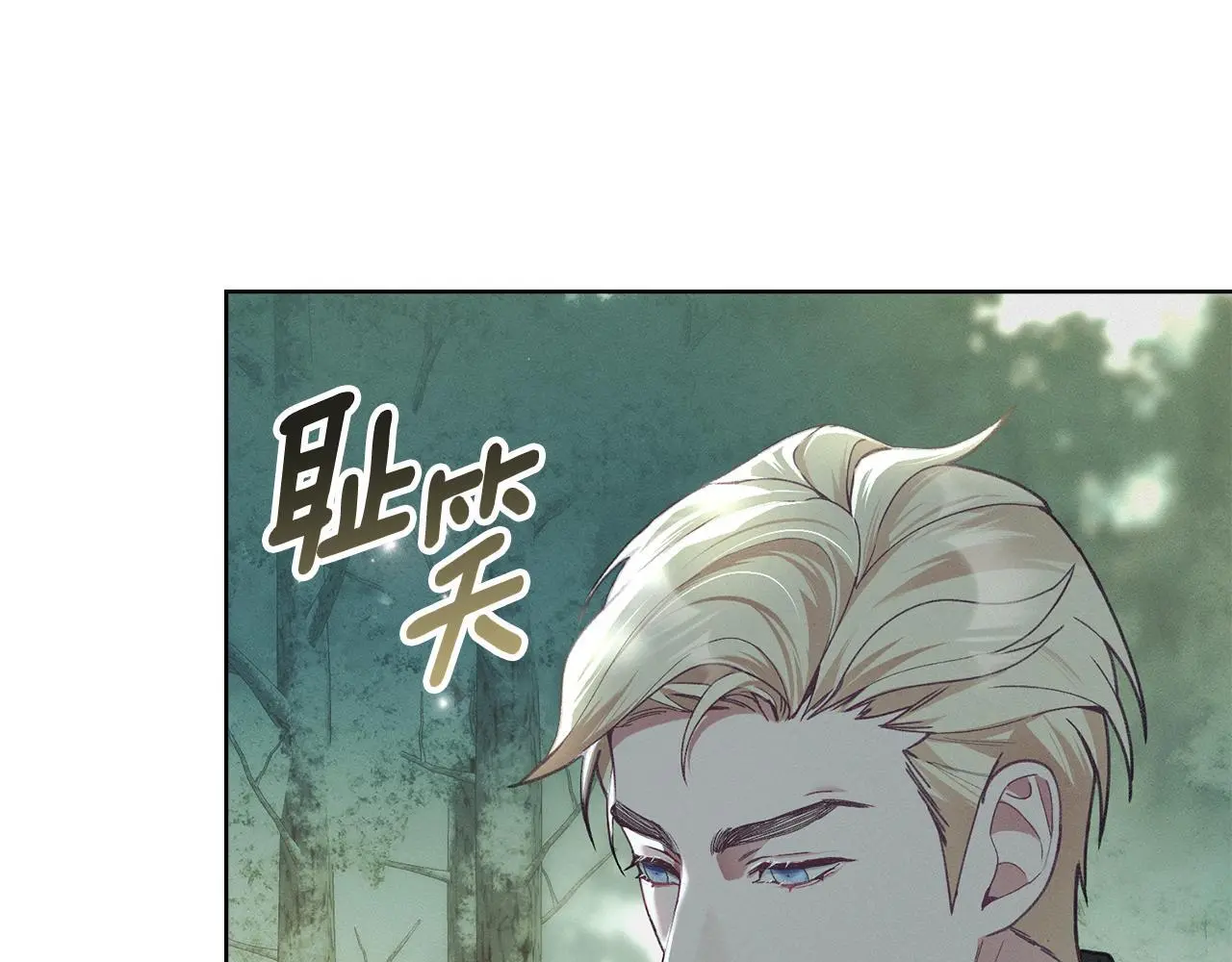第3话 他就是恶魔 第20页