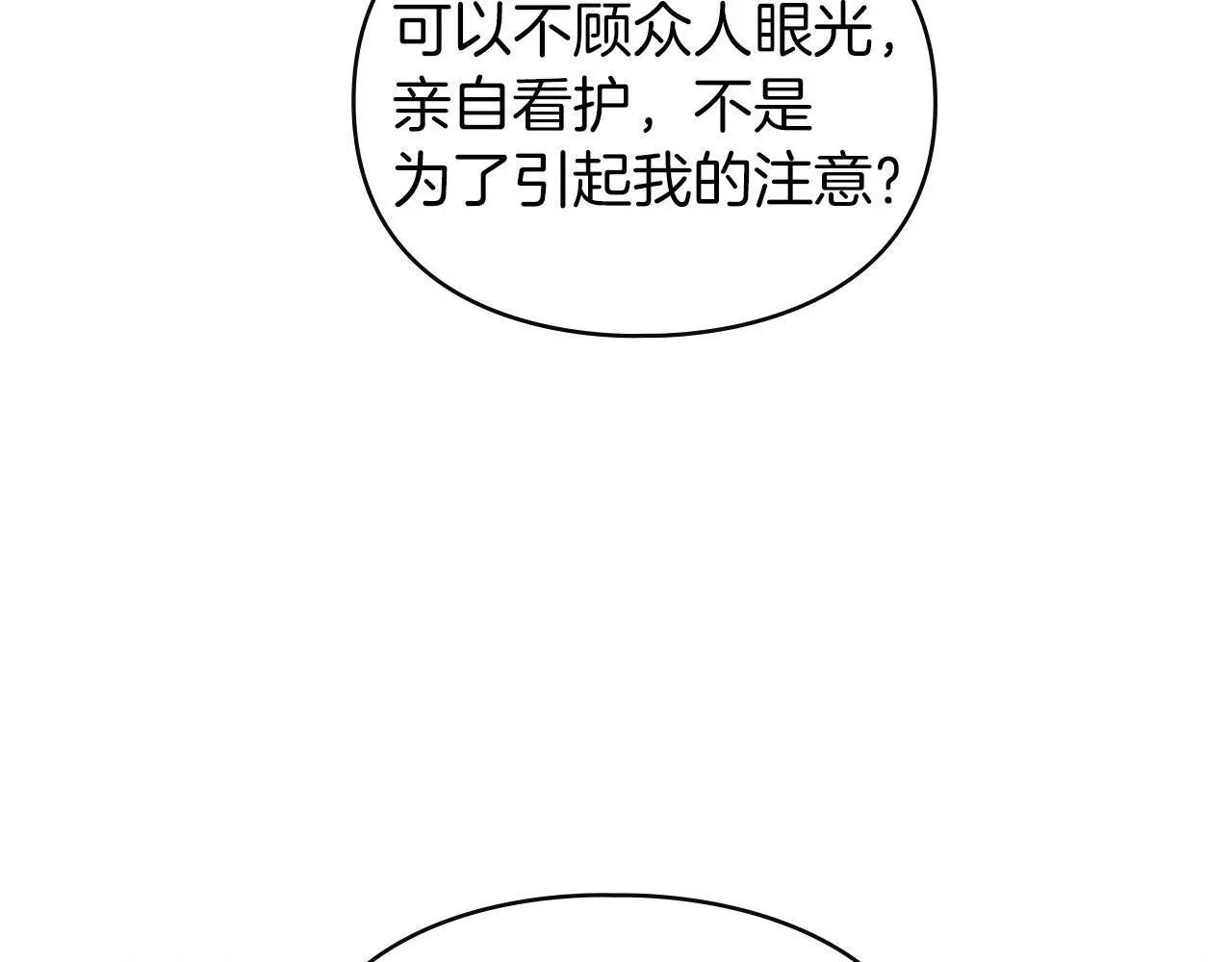第3话 他就是恶魔 第22页