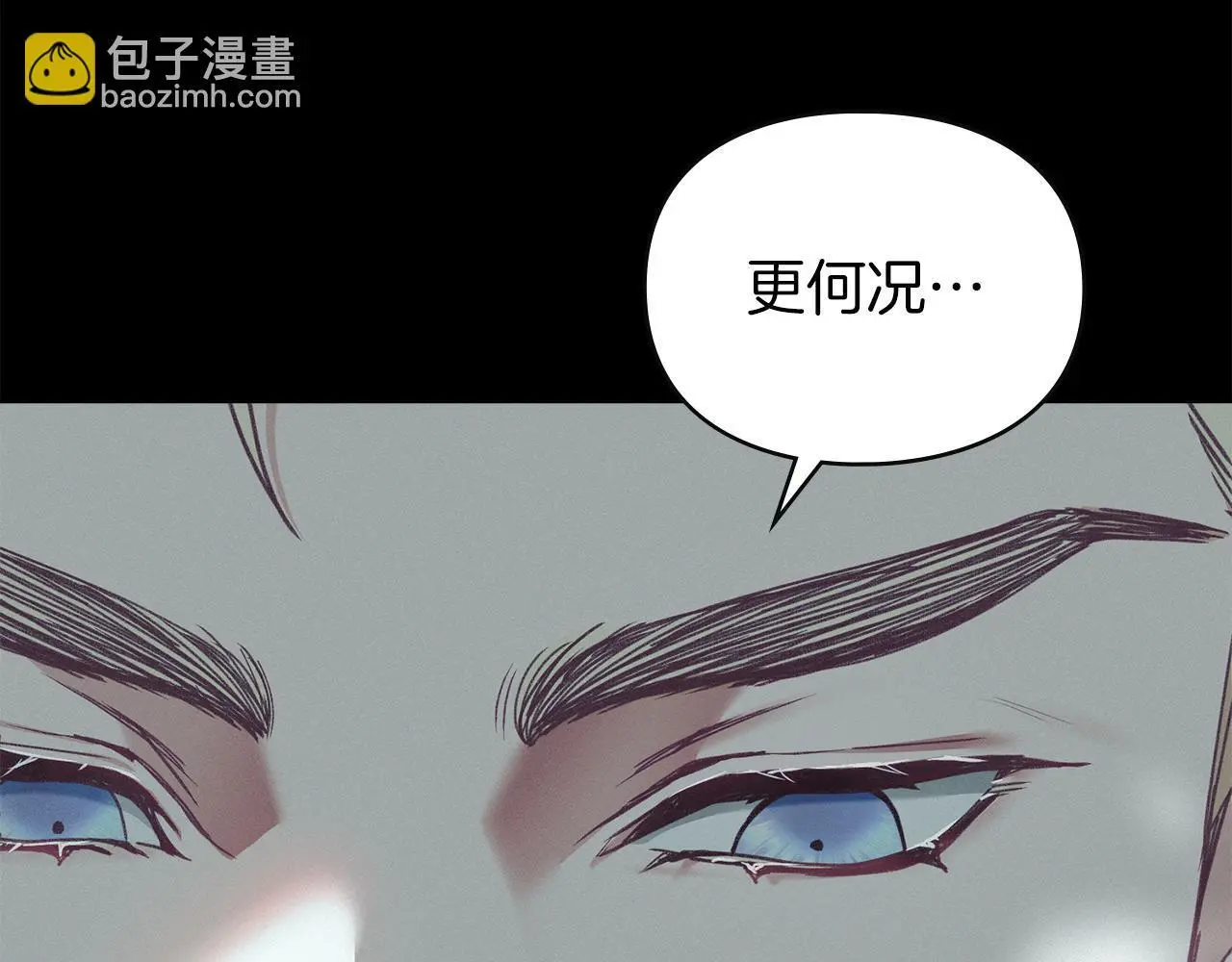 第3话 他就是恶魔 第26页
