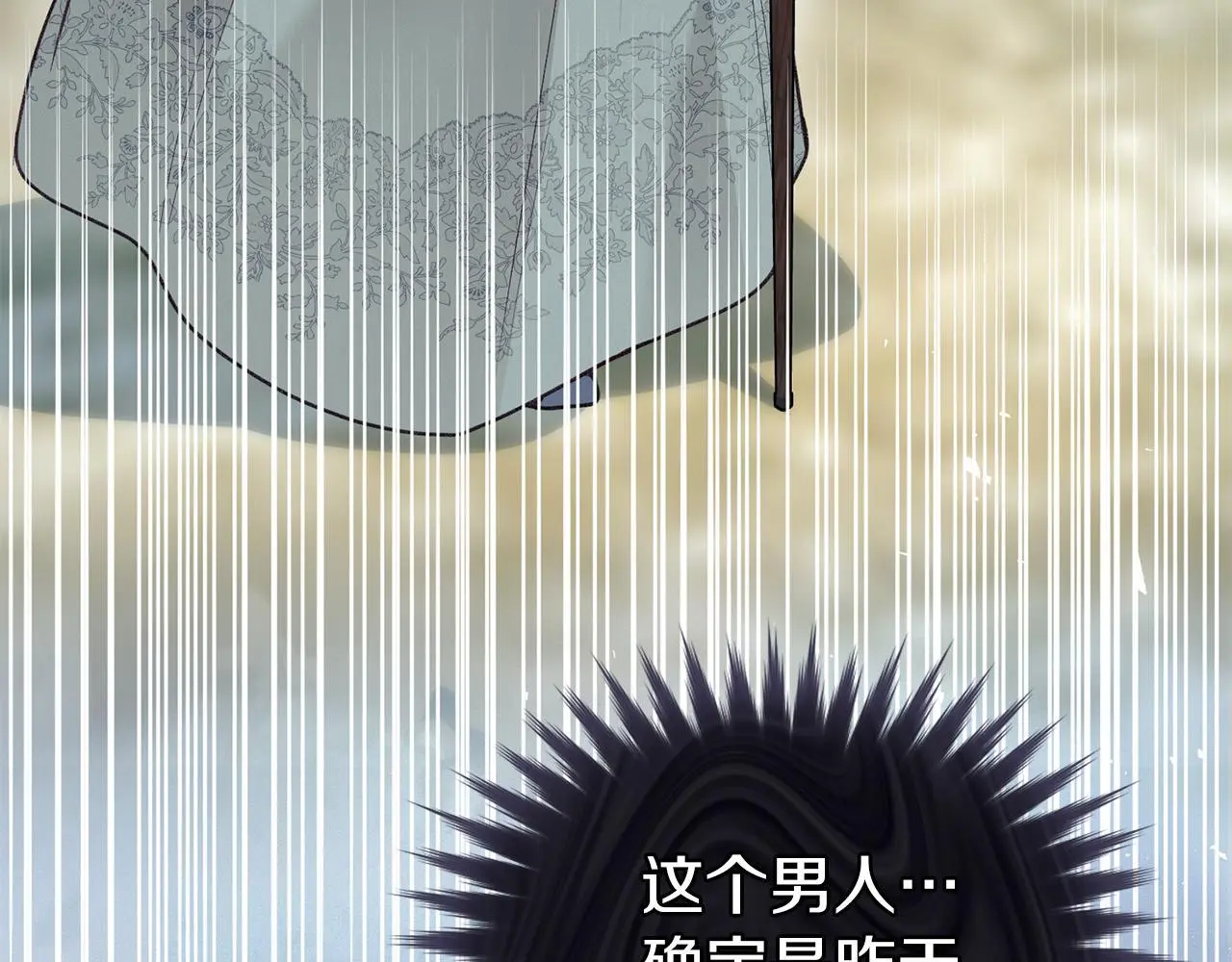 第3话 他就是恶魔 第31页