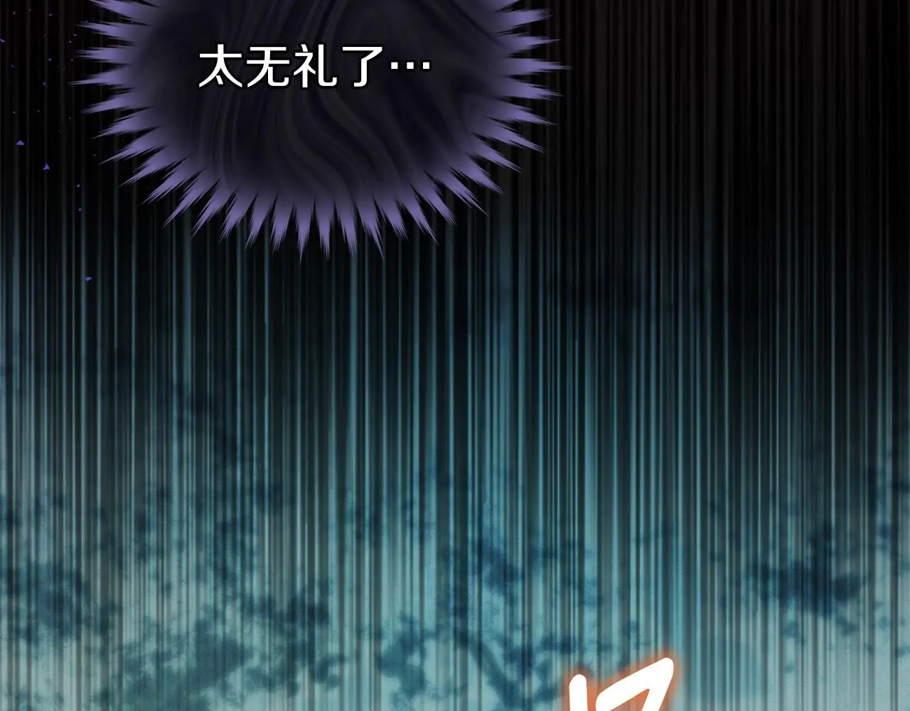 第3话 他就是恶魔 第35页