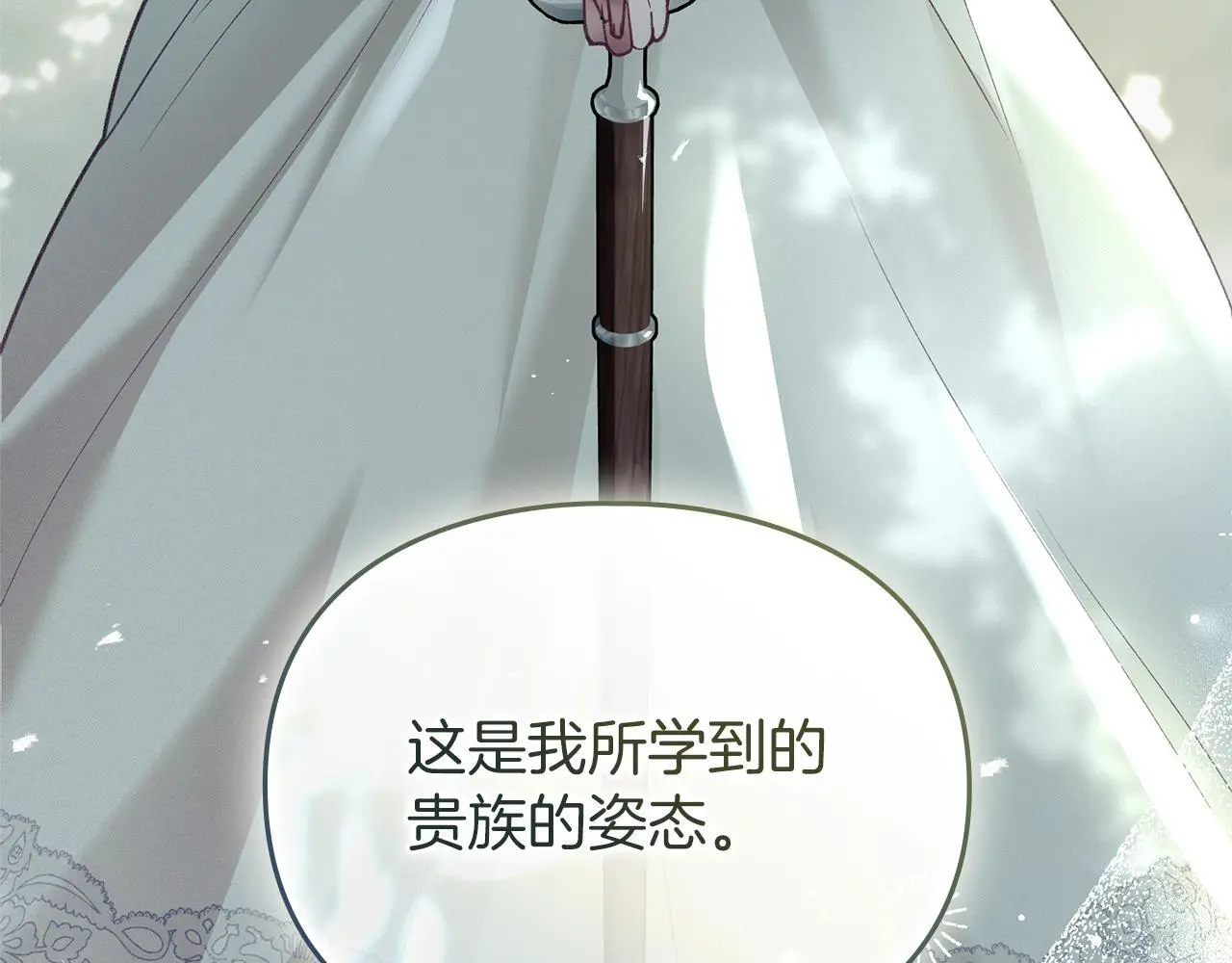 第3话 他就是恶魔 第44页