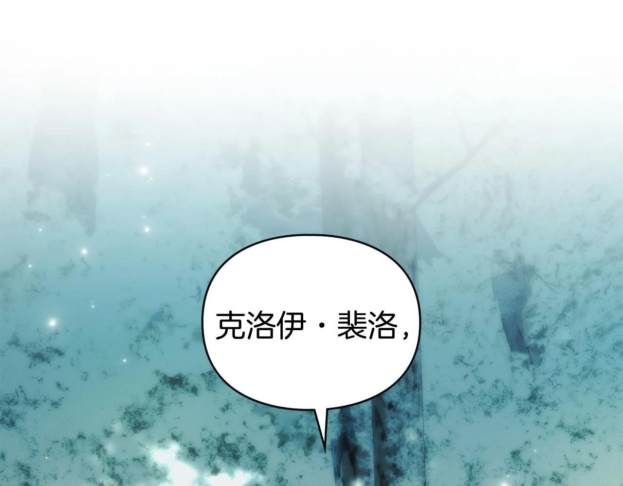 第3话 他就是恶魔 第50页