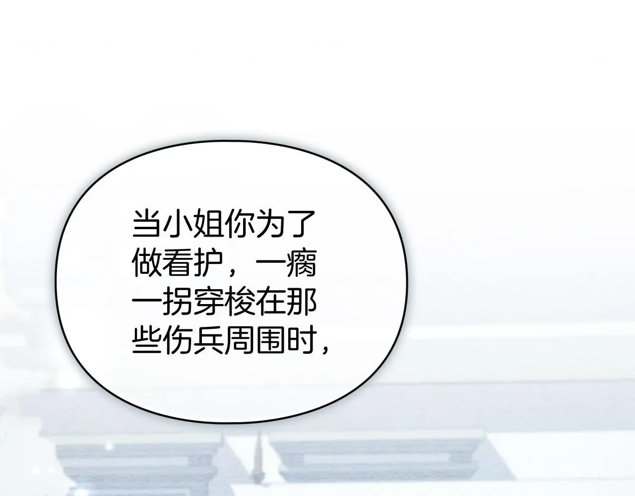 第3话 他就是恶魔 第62页