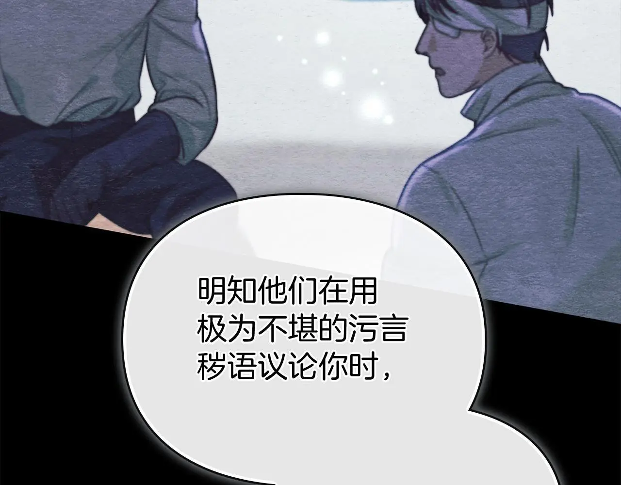 第3话 他就是恶魔 第64页