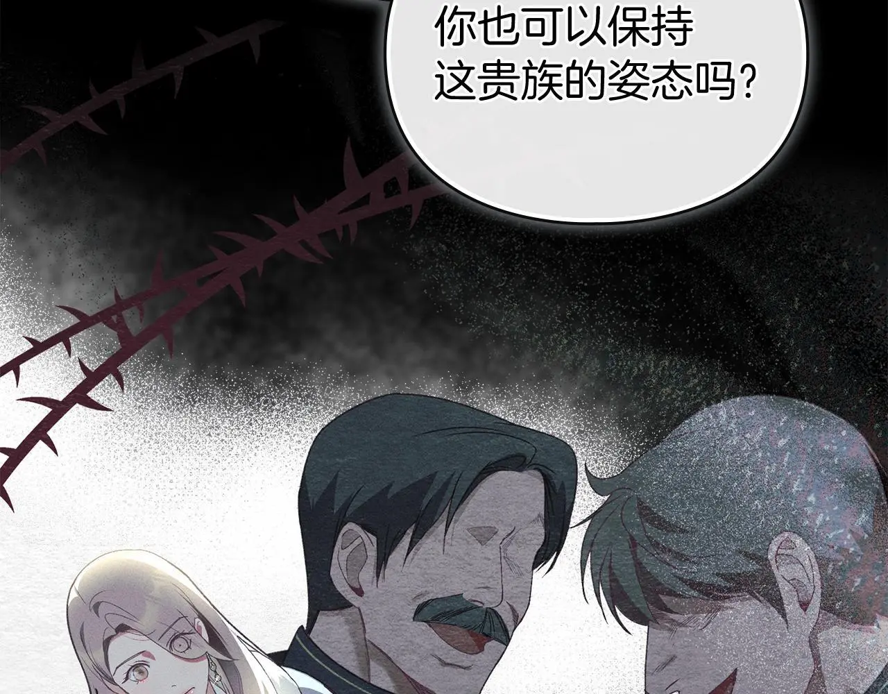 第3话 他就是恶魔 第65页