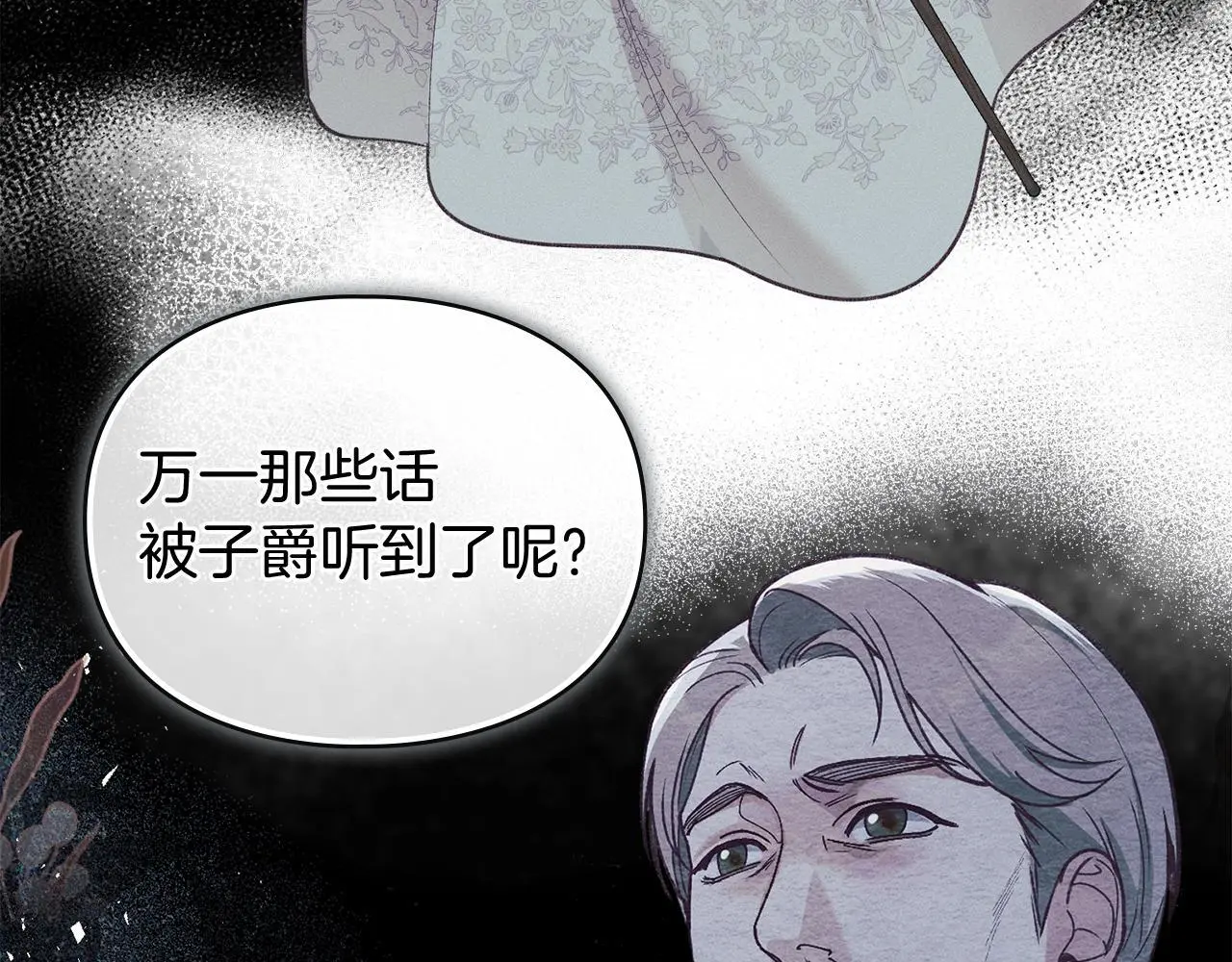 第3话 他就是恶魔 第67页