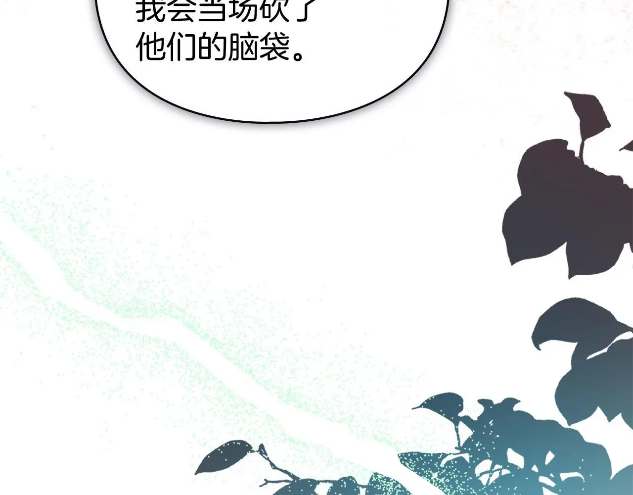 第3话 他就是恶魔 第70页