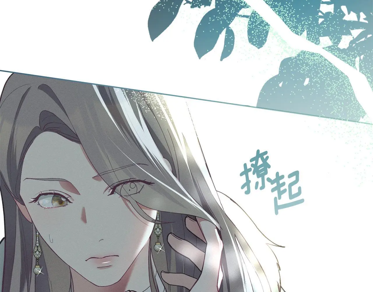 第3话 他就是恶魔 第71页