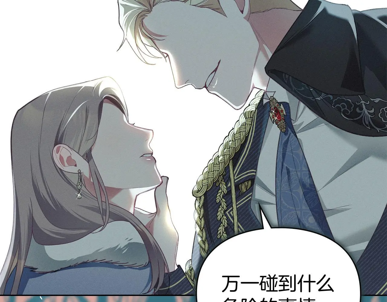 第3话 他就是恶魔 第77页